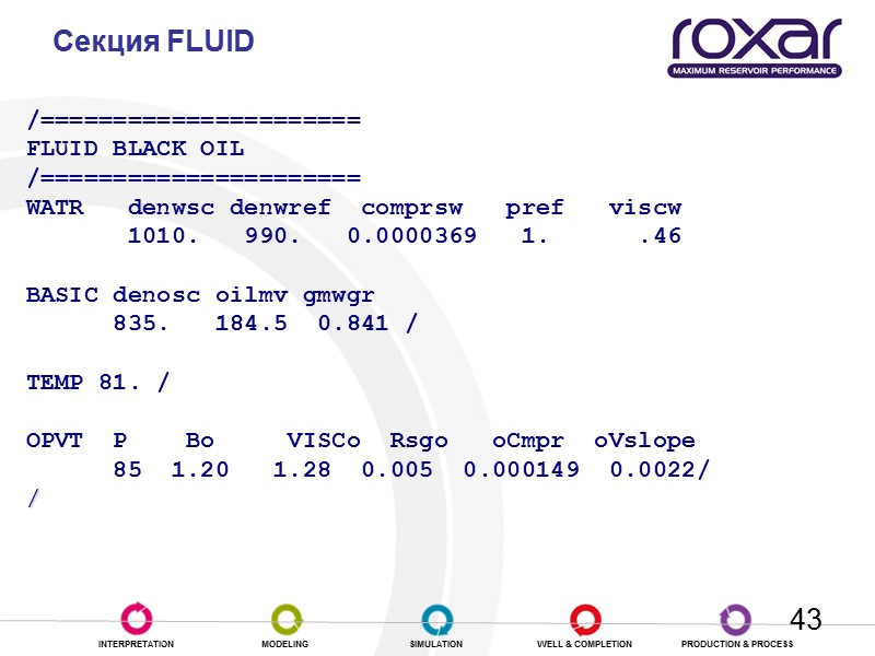 43 Секция FLUID /====================== FLUID BLACK OIL /====================== WATR   denwsc denwref 